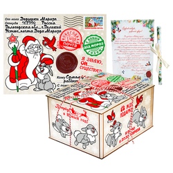 Подарок Посылка 