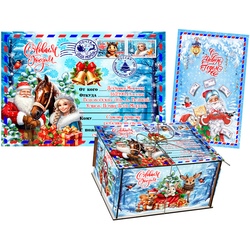 Подарок Посылка «С Новым годом!» 13403